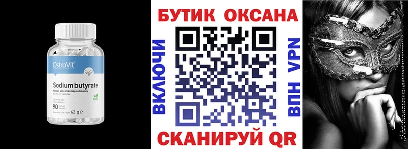 БУТИРАТ GHB  цены   гидра зеркало  Мончегорск 
