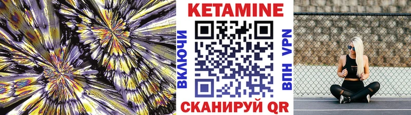КЕТАМИН VHQ  закладки  Мончегорск 
